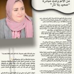 💔 أم تحارب الثأر في الصعيد بعد أن فقدت ابنها بسببه.. من الألم وُلدت مبادرة “صعيد بلا ثأر”