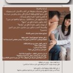 الحياة الزوجية "خليها بينكم.. وإلا هتبقى بينهم!"