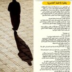 لغة الحماية والأمان: درس من سيدنا موسى إلى حياتنا اليومية