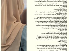 مشهدين غيروا التاريخ: احتواء خديجة… ودعم زكريا لمريم!