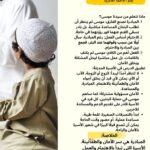 درس من سيدنا موسى: المبادرة تصنع الأمان في الأسرة