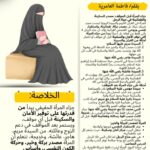 جزاء المرأة قبل الموقف: مصدر السكينة والطمأنينة في حياة الرجل