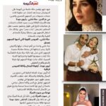 🎉 صوت المرأة تهنّئ… 3 عرائس مصريات خطفن القلوب في نوفمبر: مي عز الدين، منة شلبي، وأروى جودة!