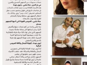 🎉 صوت المرأة تهنّئ… 3 عرائس مصريات خطفن القلوب في نوفمبر: مي عز الدين، منة شلبي، وأروى جودة!