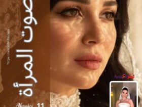 صوت المرأة شهر نوفمبر"إزاي توازني بين خيوط حياتكِ كلها؟"