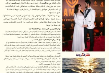 مي عز الدين.. والعروس التي توجت قصة حبها بتاج الأمومة