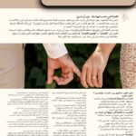 فن الفصل.. كيف نفرق بين الحدث وتفسيره لعلاقة زوجية أكثر هدوءًا؟"