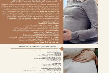 اكتئاب ما بعد الولادة.. أكثر من مجرد "حزن عادي"
