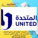 «الأوقاف» و«المتحدة» تطلقان أكبر برنامج لاكتشاف مواهب التلاوة في مصر.. جوائز بالملايين وتسجيل المصحف كاملًا للفائزين