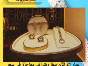 عيار 21 الآن بيعًا وشراءً.. مفاجأة في سعر الذهب اليوم السبت 15 نوفمبر 2025 3 عيار 21 الآن بيعًا وشراءً.. مفاجأة في سعر الذهب اليوم السبت 15 نوفمبر 2025