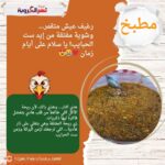 رغيف عيش متقمر… وشوية مفتقة من إيد ست الحبايب! يا سلام على أيام زمان ❤️😂😍