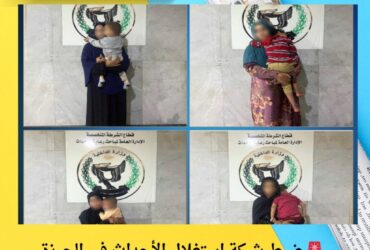 🚨 ضبط شبكة استغلال الأحداث في الجيزة | الشرطة تكشف عن تسول وبيع قسري للأطفال