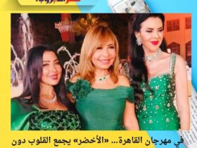 في مهرجان القاهرة… «الأخضر» يجمع القلوب دون تخطيط ويتصدر حديث السوشيال ميديا! 34 في مهرجان القاهرة… «الأخضر» يجمع القلوب دون تخطيط ويتصدر حديث السوشيال ميديا!