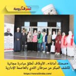 «صحتك أمانة».. الأوقاف تُطلق مبادرة مجانية للكشف المبكر عن سرطان الثدي بالعاصمة الإدارية