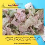 سالي فؤاد تشعل السوشيال ميديا بطبق “مشبع وقليل السعرات”.. ومكوّن سري يشعل فضول المتابعين!