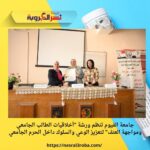 جامعة الفيوم تنظم ورشة "أخلاقيات الطالب الجامعي ومواجهة العنف" لتعزيز الوعي والسلوك داخل الحرم الجامعي