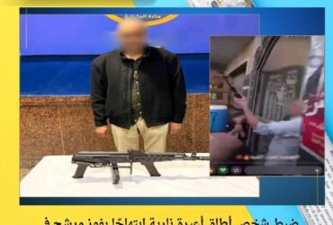 ضبط شخص أطلق أعيرة نارية ابتهاجًا بفوز مرشح في أبشواي بالفيوم.. والسلاح المستخدم بحوزته