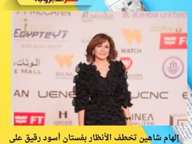 إلهام شاهين تخطف الأنظار بفستان أسود رقيق على السجادة الحمراء في مهرجان القاهرة السينمائي 33 إلهام شاهين تخطف الأنظار بفستان أسود رقيق على السجادة الحمراء في مهرجان القاهرة السينمائي