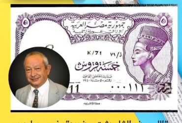 “اللي حضر الشلن يثبت حضوره”.. نجيب ساويرس يشعل السوشيال ميديا برد ساخر على متابعة!