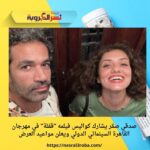 صدقي صقر يشارك كواليس فيلمه "قفلة" في مهرجان القاهرة السينمائي الدولي ويعلن مواعيد العرض