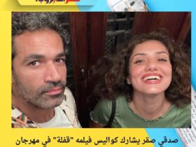 صدقي صقر يشارك كواليس فيلمه "قفلة" في مهرجان القاهرة السينمائي الدولي ويعلن مواعيد العرض 30 صدقي صقر يشارك كواليس فيلمه "قفلة" في مهرجان القاهرة السينمائي الدولي ويعلن مواعيد العرض