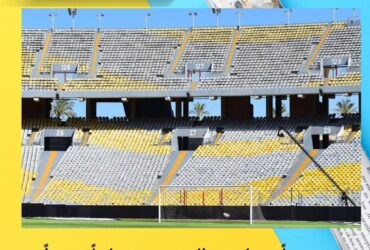 رسمياً.. ستاد برج العرب يصبح ملعباً معتمداً لاستضافة المباريات الأفريقية والدولية