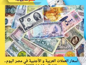 أسعار العملات اليوم الثلاثاء 18 نوفمبر 2025.. تراجع واستقرار في العملات الأجنبية والعربية أمام الجنيه المصري 30 أسعار العملات اليوم الثلاثاء 18 نوفمبر 2025.. تراجع واستقرار في العملات الأجنبية والعربية أمام الجنيه المصري