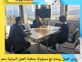 وزير العمل يبحث مع مسؤولة منظمة العمل الدولية دعم تشريعات العمل الجديدة وتعزيز حقوق العمال 36 وزير العمل يبحث مع مسؤولة منظمة العمل الدولية دعم تشريعات العمل الجديدة وتعزيز حقوق العمال