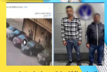 كاميرات مراقبة تتحول إلى سبب اعتداء.. ضبط متهمين اعتديا على سيدة بالإسكندرية