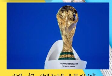 تأهل العراق إلى الملحق العالمي لكأس العالم 2026 | كل التفاصيل والمنافسون