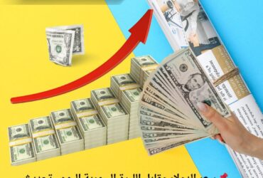 📌 سعر الدولار مقابل الليرة السورية اليوم.. تحديث لحظة بلحظة – الأربعاء 19 نوفمبر 2025