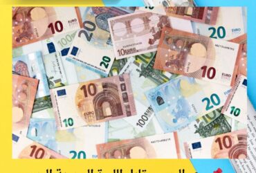 «استقرار نسبي».. سعر الدينار الكويتي مقابل الجنيه المصري اليوم الخميس 20 نوفمبر 2025