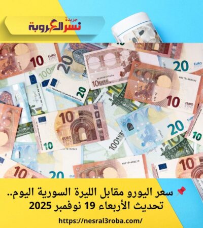 «استقرار نسبي».. سعر الدينار الكويتي مقابل الجنيه المصري اليوم الخميس 20 نوفمبر 2025