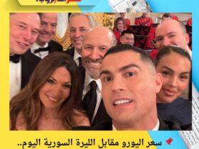 رونالدو وجورجينا في عشاء فاخر بالبيت الأبيض honoring ولي العهد السعودي الأمير محمد بن سلمان