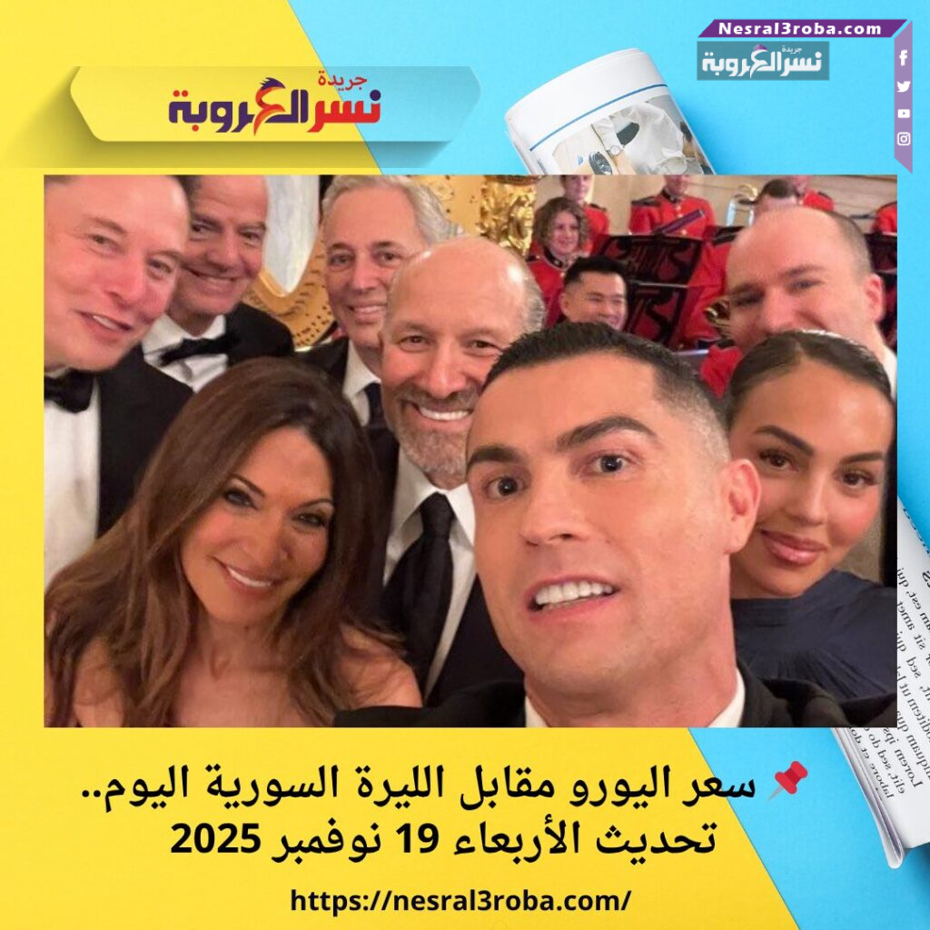 رونالدو وجورجينا في عشاء فاخر بالبيت الأبيض honoring ولي العهد السعودي الأمير محمد بن سلمان