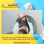 في ظهور جديد، حرصت المغنية العالمية كاردي بي على إخفاء ملامح طفلها كالعادة، مؤكدة أنها بخير وتعيش لحظات سعادة بعد الولادة.
