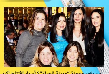 من يقود معجزة “مدينة الحياة”؟ أسرار افتتاح أكبر مركز لزراعة كبد الأطفال في مصر