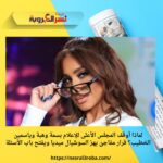 لماذا أوقف المجلس الأعلى للإعلام بسمة وهبة وياسمين الخطيب؟ قرار مفاجئ يهز السوشيال ميديا ويفتح باب الأسئلة