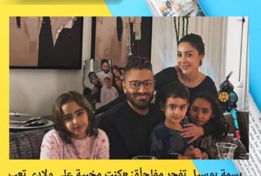 بسمة بوسيل تفجر مفاجأة: «كنت مخبية على ولادي تعب تامر.. وتاليا فضلت معاه لحد خروجه من المستشفى» – ما القصة؟