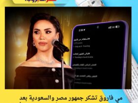 مي فاروق تشكر جمهور مصر والسعودية بعد تصدر هاشتاج "السلطانة مي فاروق" الترند الأول