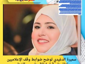 سميرة الدغيدي توضح ضوابط وقف الإعلاميين وتعلق على قرار إيقاف ياسمين الخطيب