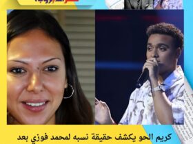 كريم الحو يكشف حقيقة نسبه لمحمد فوزي بعد تكذيب حفيدته: "بطاقتي تثبت الحقيقة"