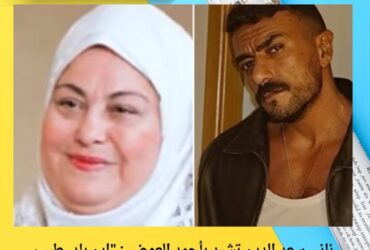 ناني سعد الدين تشيد بأحمد العوضي: "ابن بلد، طيب ومتواضع" في كواليس مسلسل علي كلاي رمضان 2026