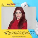 نقابة الإعلاميين تُفجّر مفاجأة بشأن ياسمين الخطيب.. الحقيقة الكاملة وراء أزمة الإيقاف المزعوم! 💣🎙️