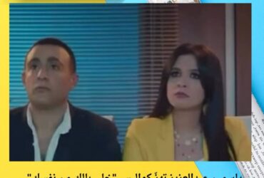 ياسمين عبدالعزيز تهزّ كواليس "خلي بالك من نفسك".. وشرارة جديدة مع السقا وتوني! 🎬🔥