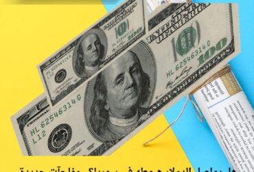 هل تتراجع الليرة التركية أكثر؟.. أسعار الصرف في سوريا تكشف مفاجآت جديدة اليوم السبت 22 نوفمبر 2025 ⭐ مقدمة غامضة بصيغة سؤال وتشويق ما الذي يحدث لليرة التركية أمام الليرة السورية؟ وهل يشير التراجع الملحوظ خلال الأسابيع الماضية إلى أزمة ممتدة، أم أن السوق يخبئ مفاجآت غير متوقعة؟ بين الاستقرار الظاهري في بعض المدن والارتفاع الطفيف في أخرى، تثير حركة الليرة التركية اليوم العديد من التساؤلات حول مستقبلها في السوق السورية. ⭐ إعادة صياغة الخبر بطريقة احترافية – جاهز للنشر ويتصدر محركات البحث شهدت أسعار صرف الليرة التركية أمام الليرة السورية اليوم السبت 22 نوفمبر 2025 استقرارًا شبه كامل في معظم المدن السورية، مع تسجيل اختلافات بسيطة في محافظة الحسكة فقط. في دمشق، حلب، وإدلب استقر سعر شراء الليرة التركية عند 278 ليرة سورية، بينما بلغ سعر البيع 281 ليرة سورية، مع نسبة تغيّر يومي 0.00%، ما يعكس ثباتًا في حركة التداول. في الحسكة سجلت الليرة التركية ارتفاعًا طفيفًا مقارنة بباقي المحافظات، إذ بلغ سعر الشراء 280 ليرة سورية وسعر البيع 283 ليرة سورية، بنسبة تغيّر يومية وصلت إلى 1.39%. أما بالنسبة لتحويل العملة، فجاءت الأسعار على النحو التالي: 1 ليرة تركية = 278 ليرة سورية 10 ليرات = 2,780 ليرة سورية 100 ليرة = 27,800 ليرة سورية 1,000 ليرة = 278,000 ليرة سورية كما تُظهر بيانات التغيرات الزمنية انخفاضًا واضحًا في قيمة الليرة التركية: تراجع أسبوعي: –8% تراجع شهري: –8% تراجع سنوي: –19% وهو ما يعكس ضغوطًا واضحة على العملة خلال الأشهر الأخيرة. ⭐ خاتمة بصيغة سؤال تشجع القارئ على الاستمرار فهل يشهد السوق استقرارًا فعليًا خلال الأيام المقبلة، أم أننا أمام بداية موجة تراجع جديدة لليرة التركية أمام الليرة السورية؟ الأيام القادمة قد تحمل الكثير… تابعوا جريدة نسر العروبة لمعرفة آخر تطورات أسعار الصرف لحظة بلحظة.