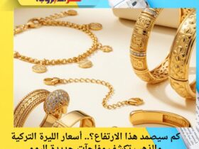 هل يواصل الذهب صعوده في سوريا؟.. أسعار اليوم تكشف تغيّرًا جديدًا في دمشق