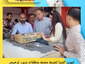 تموين المنيا تضبط مصنع منظفات بدون ترخيص وتحرر 232 مخالفة تموينية في حملات موسعة