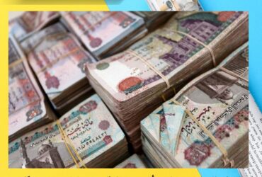 البنك المركزي يطرح أذون خزانة بـ65 مليار جنيه غدًا.. ومعدل النمو يرتفع إلى 5.2% في الربع الثالث