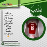 إيه اللي بيحصل في غرفة ملابس الأهلي قبل مواجهة شبيبة القبائل؟ 👀🔥